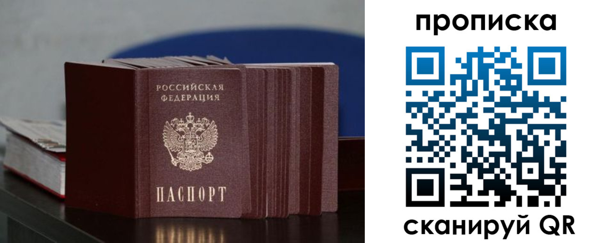 прописка штамп в Кунгуре