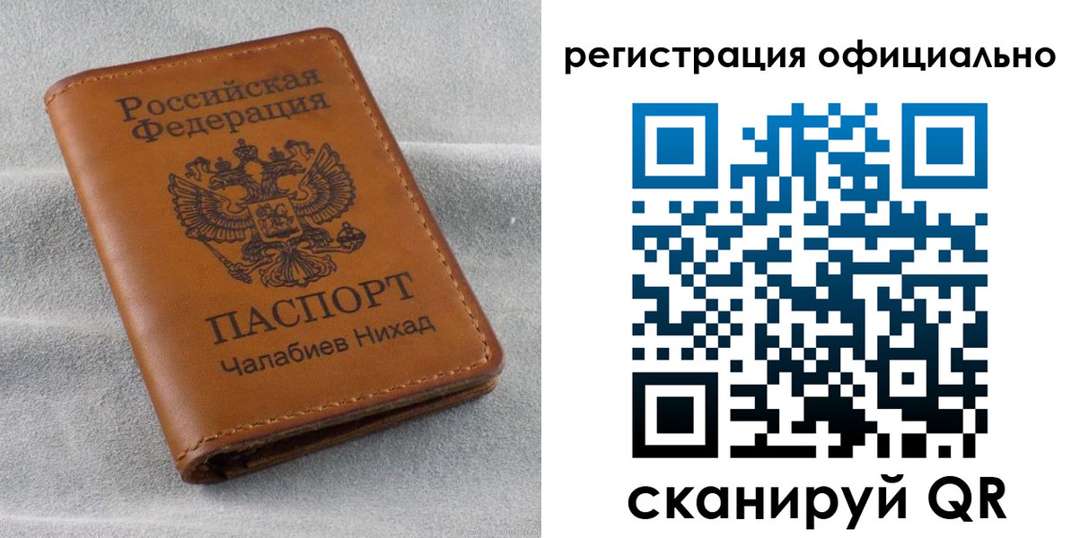 прописка иностранных граждан в Кунгуре