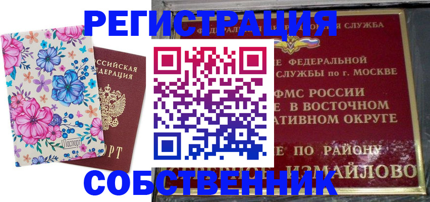 прописка 2025 в Кунгуре