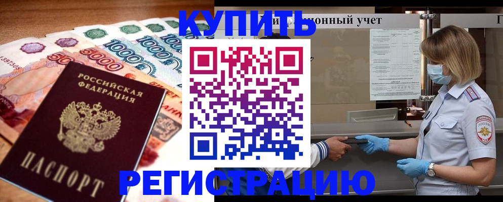 прописка для школы в Кунгуре