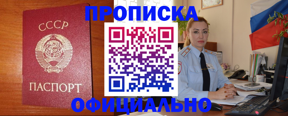 временная регистрация купить в Кунгуре
