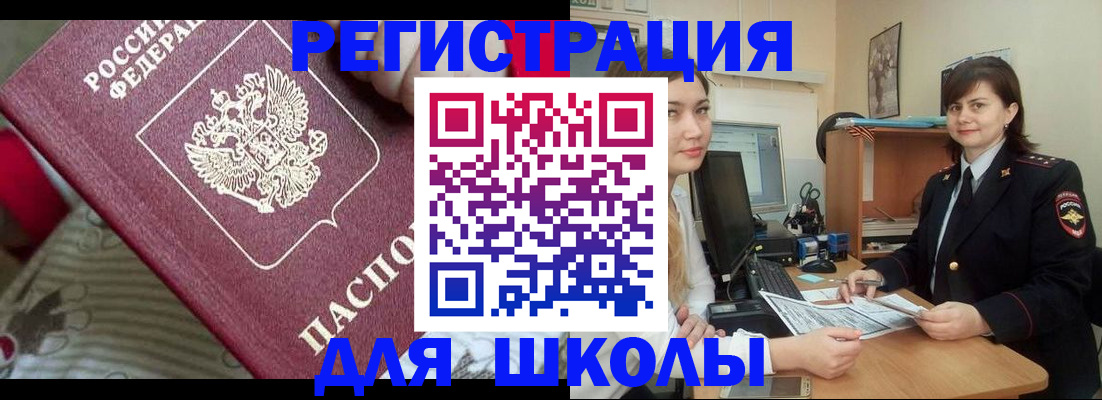 прописка в квартире в Кунгуре